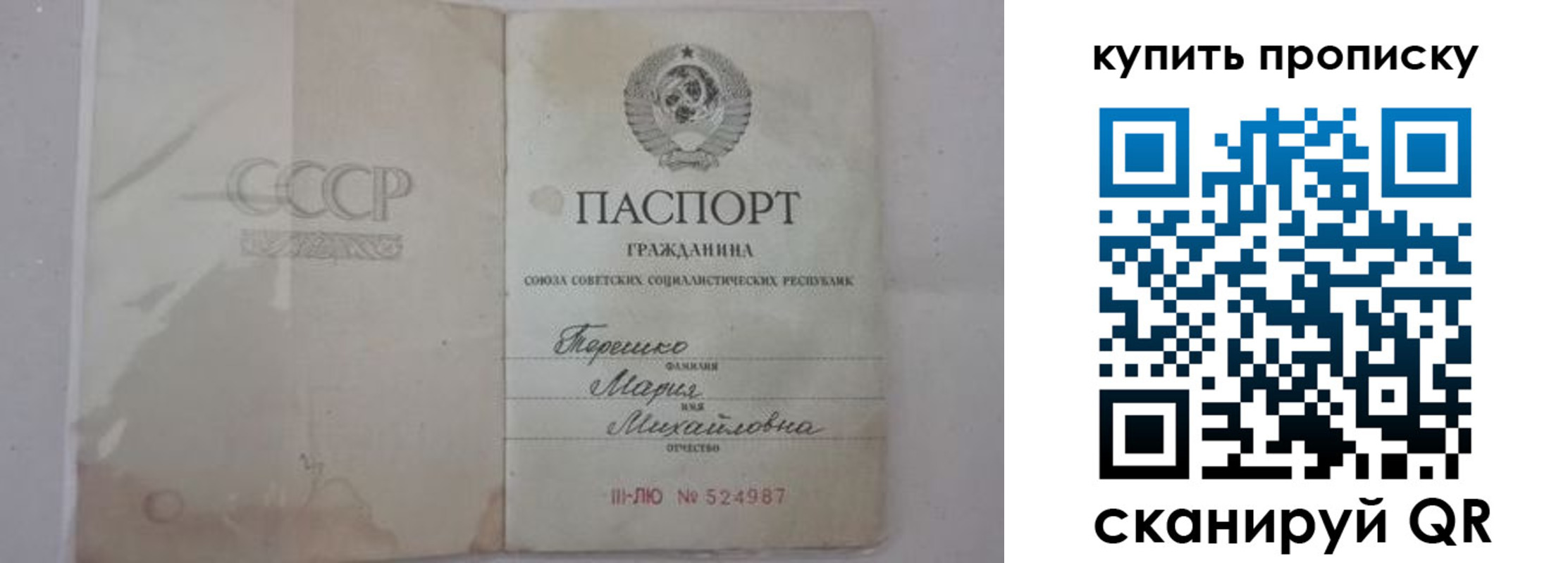 временная регистрация надежно в Омутнинске